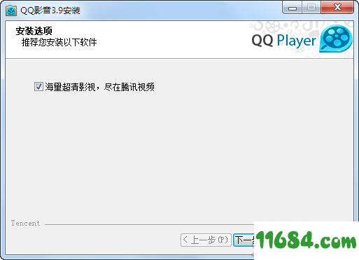 QQ影音下载-QQ影音 v4.2.4.827 官方最新版下载