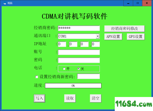 CDMA对讲机写码软件下载-CDMA对讲机写码软件 v1.0 绿色版下载