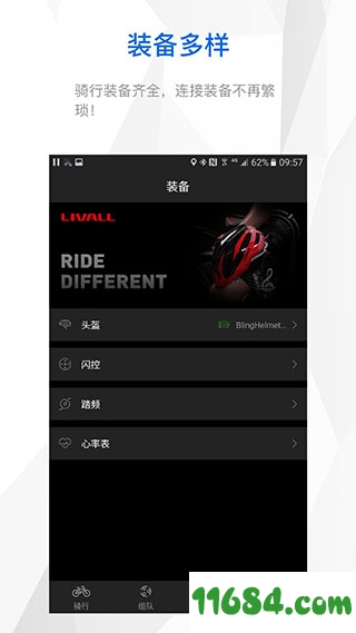 来啊骑行下载-来啊骑行app v3.2.1 安卓最新版下载