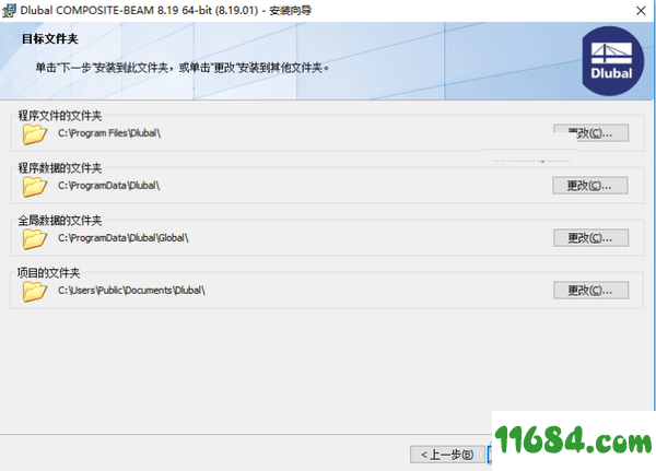 Composite Beam 8破解版下载-组合梁设计软件DLUBAL Composite Beam v8.19.01 中文免费版下载