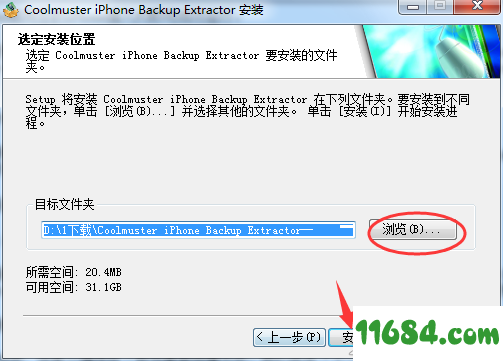 iPhone Backup Extractor下载-iPhone备份提取工具Coolmuster iPhone Backup Extractor v2.1.53 最新版下载