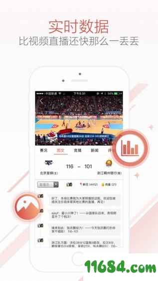 乐视体育下载-乐视体育app v3.8.2 苹果版下载