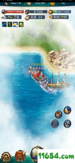 航海日记手游下载-航海日记 v1.6.5 苹果版下载