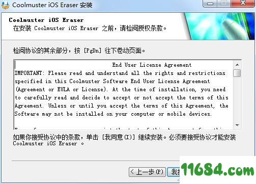 Coolmuster iOS Eraser下载-ios设备数据清除软件Coolmuster iOS Eraser v2.0.35 最新版下载