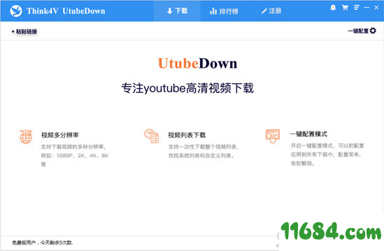 Think4v utubedown下载-网站视频下载工具Think4v utubedown v2.1.6 最新版下载