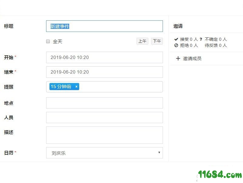 华炎办公下载-华炎办公 v4.0.2 绿色最新版下载