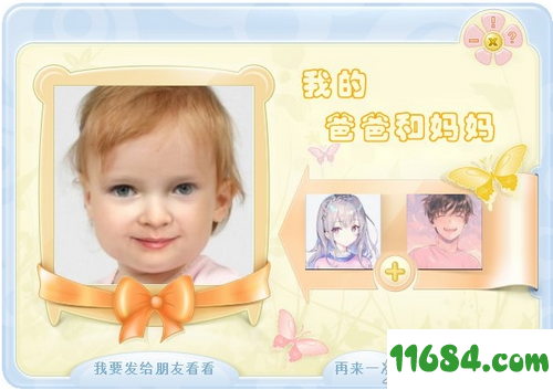BabyMaker下载-预测宝宝未来长相软件BabyMaker v1.5 绿色版下载