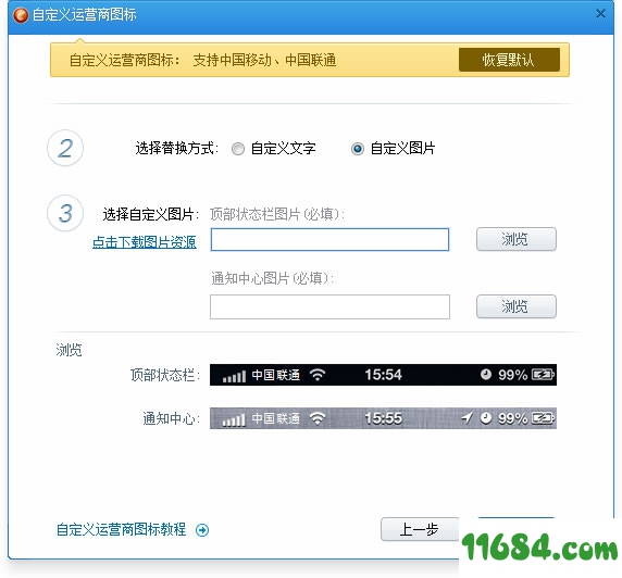 iphone同步助手下载-同步助手(iphone同步助手) v2.2.2 官方最新版下载