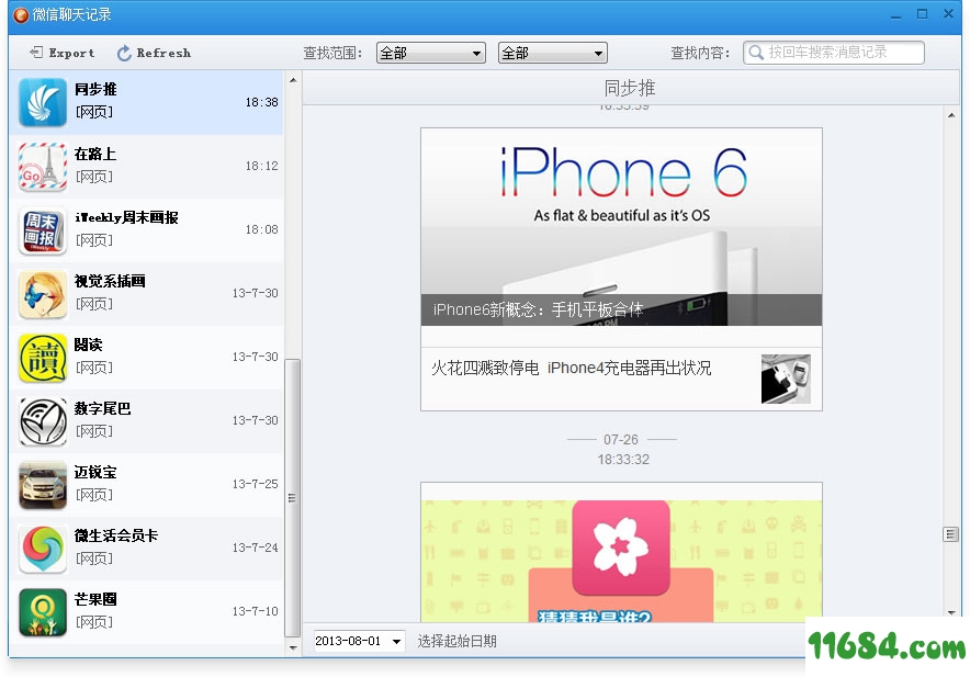 iphone同步助手下载-同步助手(iphone同步助手) v2.2.2 官方最新版下载