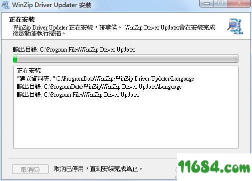 WinZip Driver Updater破解版下载-驱动程序更新工具WinZip Driver Updater v5.29.1.2 中文版下载