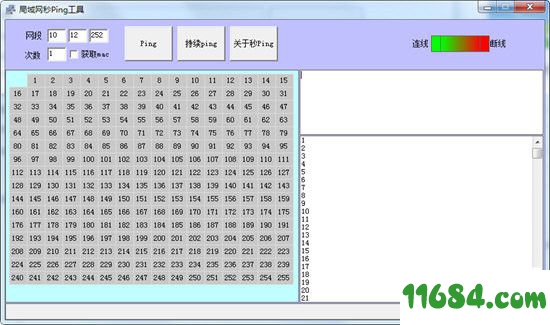 局域网秒ping工具下载-局域网秒ping工具 v1.0 绿色版下载