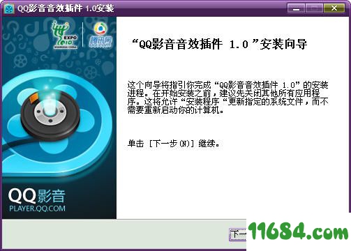 QQ影音音效插件下载-QQ影音音效插件 v1.0 官方免费版下载