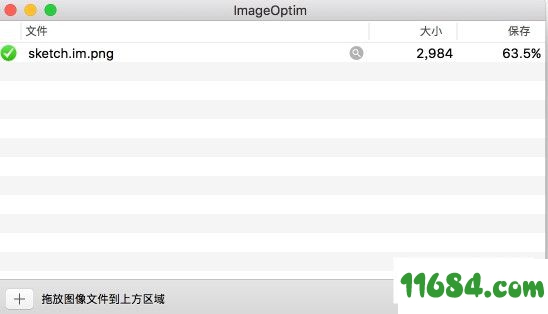 imageoptim插件下载-sketchup无损图片压缩插件imageoptim v1.0.0 官方版下载