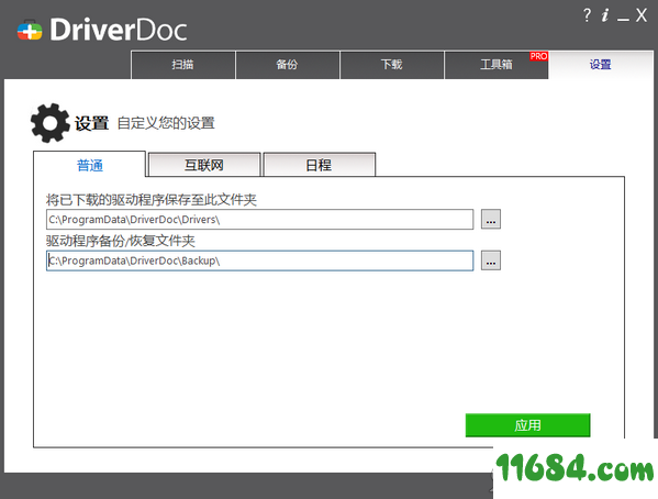 DriverDoc下载-一键更新驱动DriverDoc v5.0.263 最新版下载