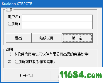 快刀STB2CTB(CAD打印样式转换器) v1.0 最新免费版