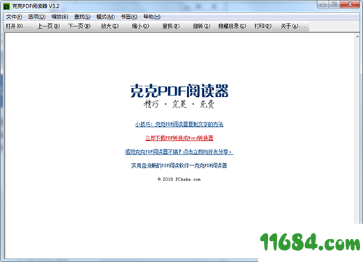 PDF阅读器下载-克克PDF阅读器 v3.2 绿色版下载