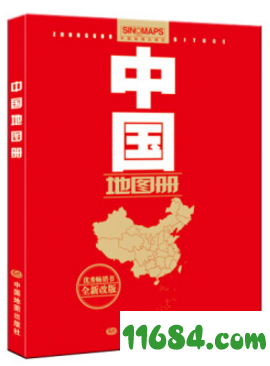 中国地图册地形版高清版下载（该资源已下架）-中国地图册地形版 2019新版高清版（PDF格式）下载