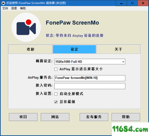 FonePaw ScreenMo下载-iOS设备投屏录屏软件FonePaw ScreenMo v1.3.1 最新版下载