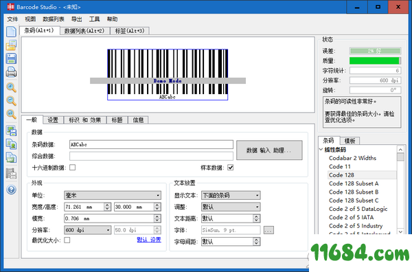 Barcode Studio下载-条码制作软件Barcode Studio v15.6.0 最新版下载