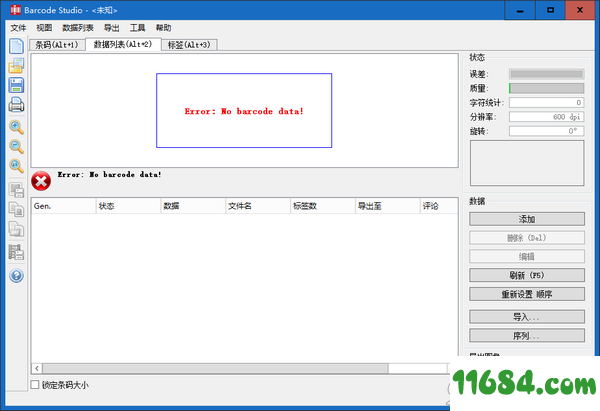 Barcode Studio下载-条码制作软件Barcode Studio v15.6.0 最新版下载