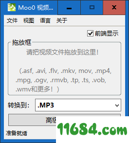 Moo0视频到Mp3下载-Moo0视频到Mp3 v1.18 最新版下载