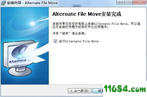 Alternate File Move下载-文件分析同步工具Alternate File Move v2.00 绿色版下载