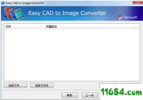 Easy CAD to Image Converter下载-Easy CAD to Image Converter v3.1 中文版下载