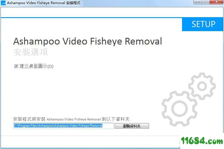 Video Fisheye Removal下载-鱼眼效果去除工具Ashampoo Video Fisheye Removal v1.0.0 最新版下载
