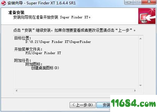 Super Finder XT下载-文件夹搜索软件Super Finder XT v1.6.4.4 最新版下载