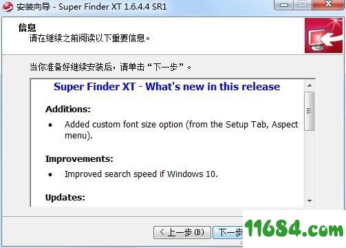 Super Finder XT下载-文件夹搜索软件Super Finder XT v1.6.4.4 最新版下载