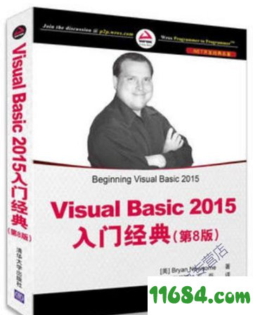 Visual Basic2015入门经典(第8版)下载-Visual Basic2015入门经典(第8版) 带目录完整版（PDF格式）下载