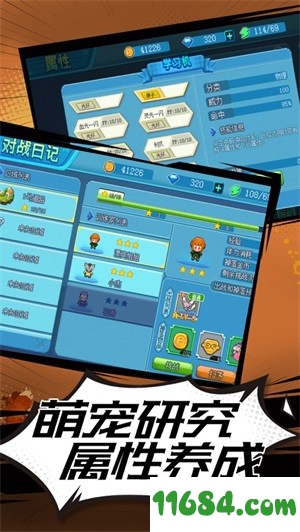道馆精灵游戏下载-道馆精灵游戏 v3.0.0 苹果版下载