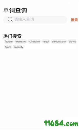 万能翻译下载-万能翻译 v1.0.0 安卓版下载