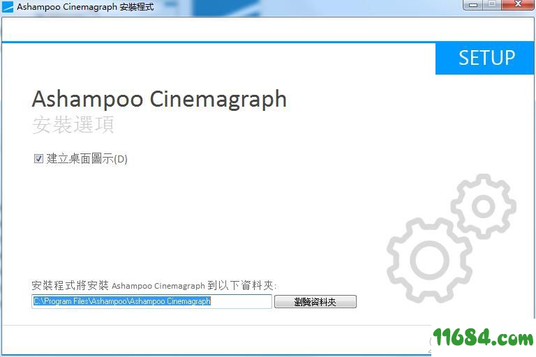 Ashampoo Cinemagraph下载-动图制作工具Ashampoo Cinemagraph v1.0.0 最新版下载
