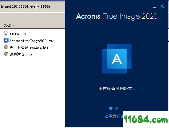 Acronis True Image 2020下载-文件备份工具Acronis True Image 2020 最新版下载