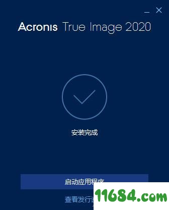 Acronis True Image 2020下载-文件备份工具Acronis True Image 2020 最新版下载