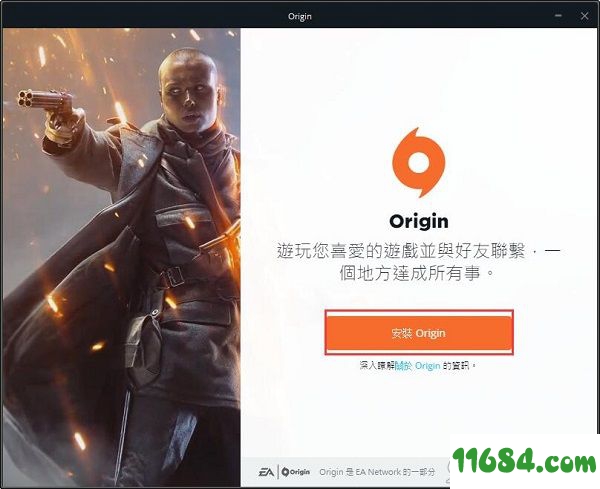 Origin橘子平台下载-Origin橘子平台 v10.5.45.29542 官方最新版下载
