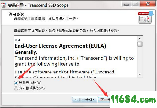 SSD Scope下载-固态硬盘优化软件SSD Scope v3.11 绿色版下载
