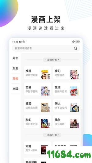 宜搜小说下载-宜搜小说 v3.2.2 苹果版下载