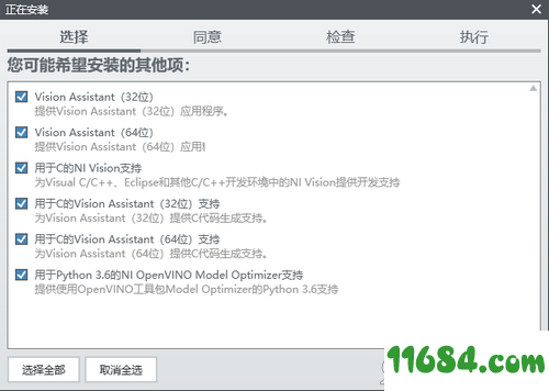 NI Vision 2019破解版下载-视觉开发模块NI Vision Development Module 2019 中文版下载