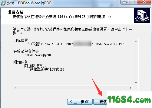 PDFdo Word To PDF下载-Word转PDFPDFdo Word To PDF v1.5 绿色版下载