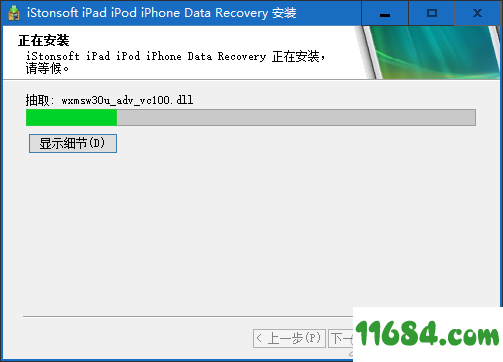 iPad iPod iPhone Data Recovery下载-苹果数据恢复软件iStonsoft iPad iPod iPhone Data Recovery v2.1 最新版下载