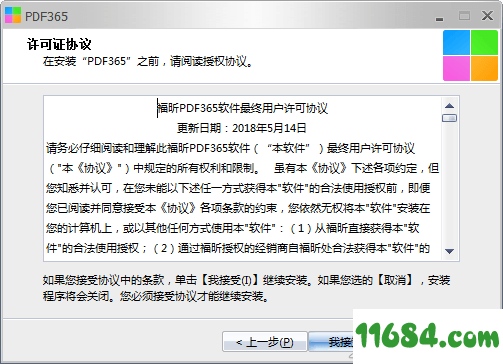 pdf格式转换器下载-PDF365(pdf格式转换器) V2.0.0.812 官方版下载