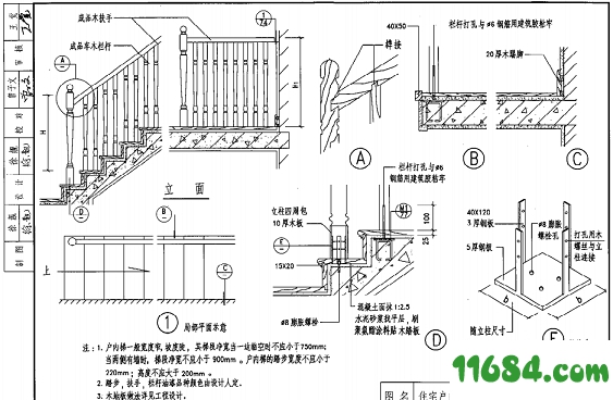 陕09j08楼梯栏杆栏板图集下载-陕09j08图集楼梯栏杆栏板图集 电子版（PDF格式）下载