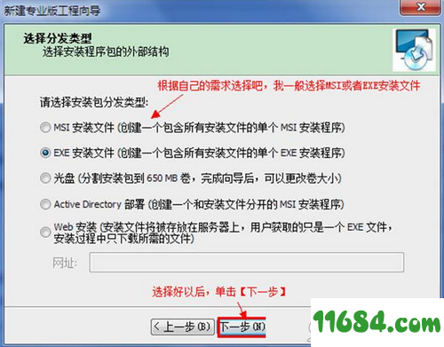 Advanced Installer破解版下载-MSI安装包Advanced Installer 16.1 中文版下载