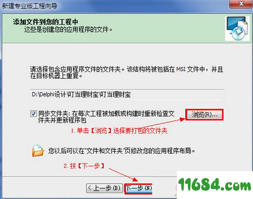 Advanced Installer破解版下载-MSI安装包Advanced Installer 16.1 中文版下载