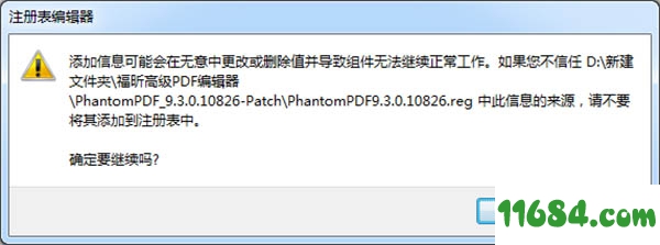福昕高级PDF编辑器下载-福昕高级PDF编辑器 v9.3 破解版下载