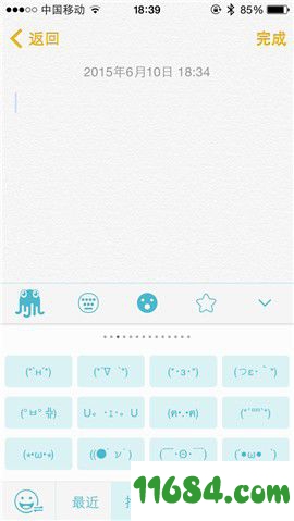 章鱼输入法下载（该资源已下架）-章鱼输入法app v4.7.6 安卓版下载