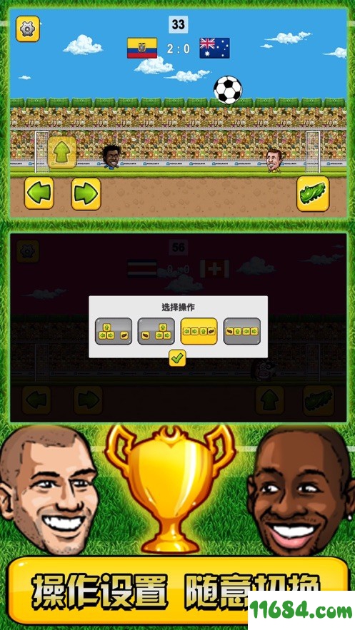 欢乐踢足球下载-欢乐踢足球 v1.0 苹果版下载