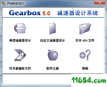 Gearbox下载-齿轮减速器设计系统Gearbox V5.0 最新免费版下载